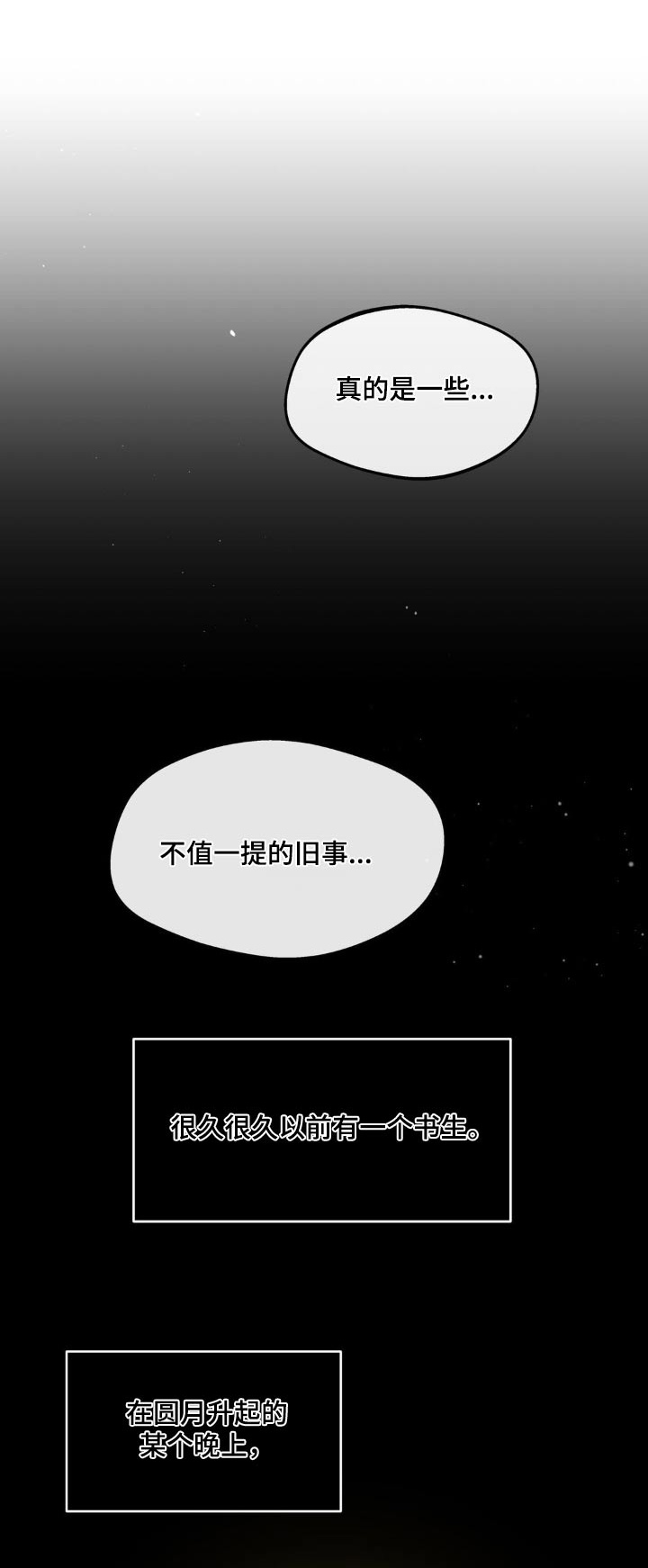 学院代表漫画,第186话1图