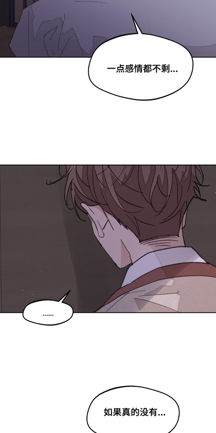 学院代表漫画,第171话1图