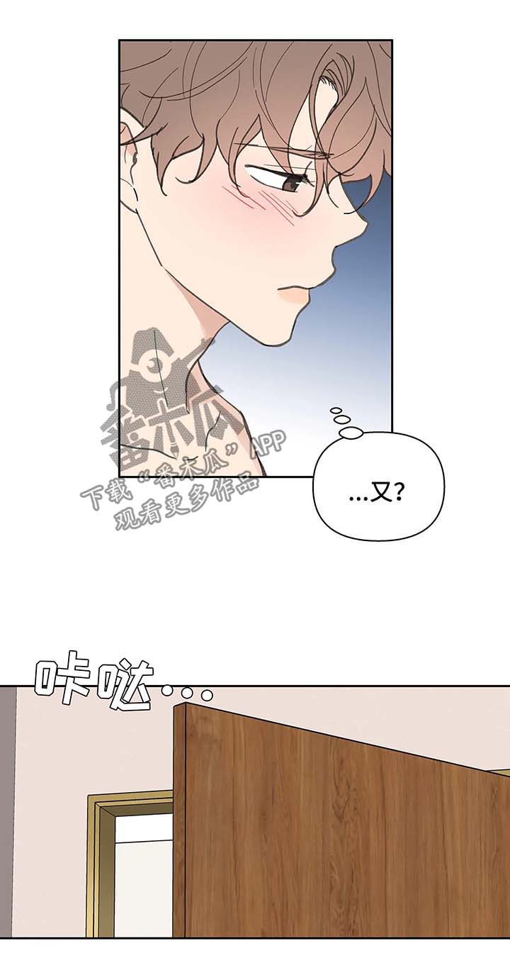 学院代表漫画,第54话2图