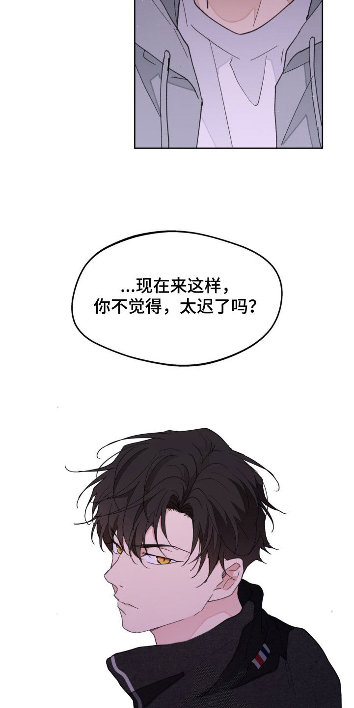 学院代表漫画,第166话2图