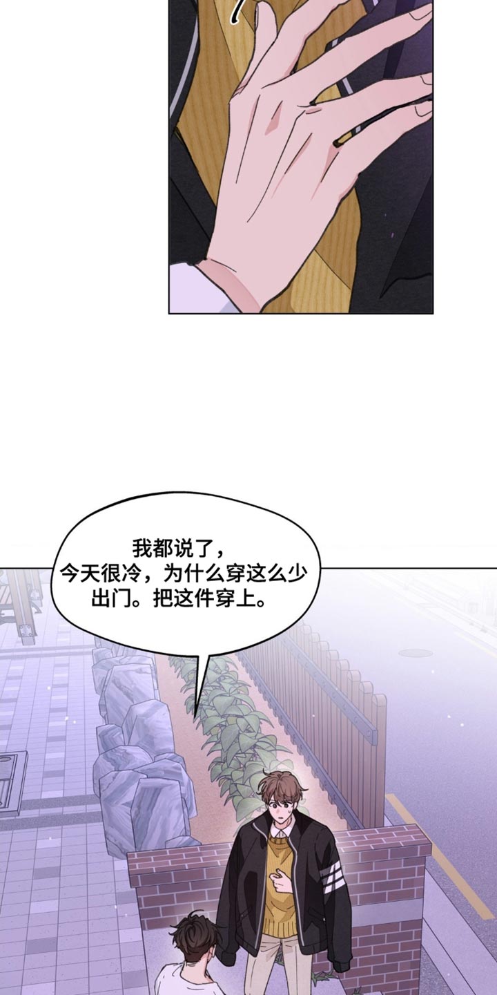学院代表漫画,第160话1图