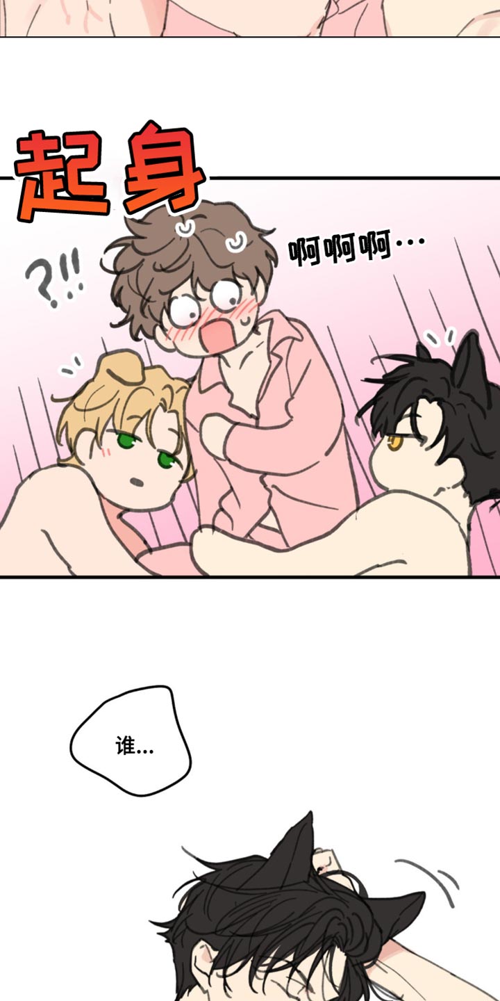 学院代表漫画,第169话2图