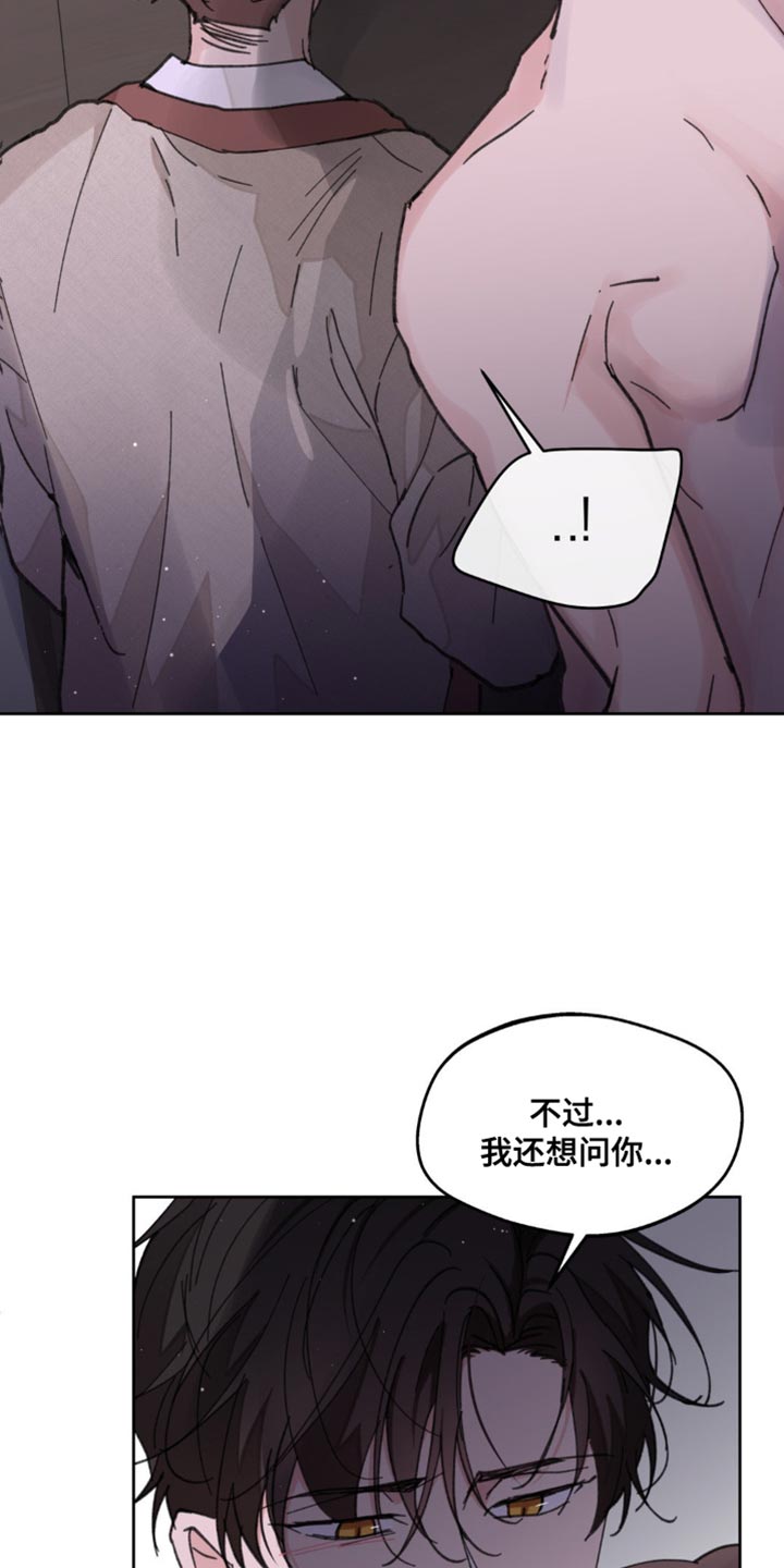 学院代表漫画,第171话1图