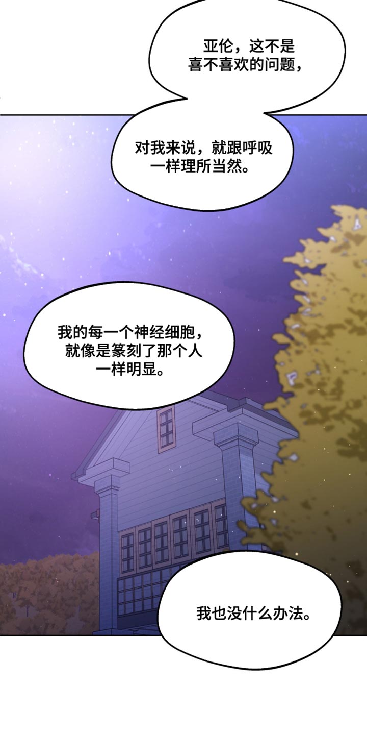 学院代表漫画,第173话2图