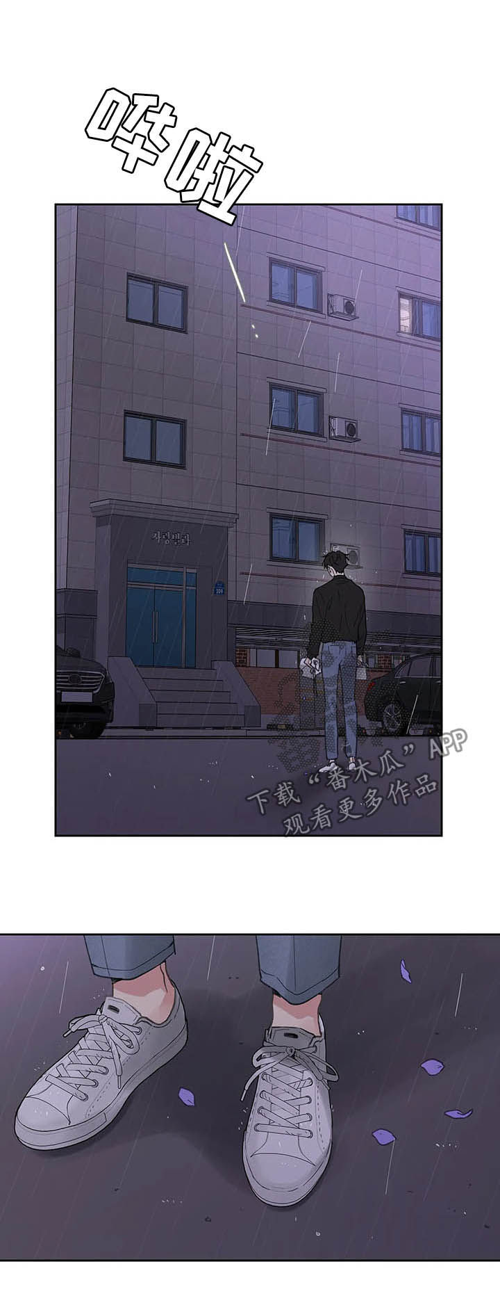 学院代表漫画,第126话2图