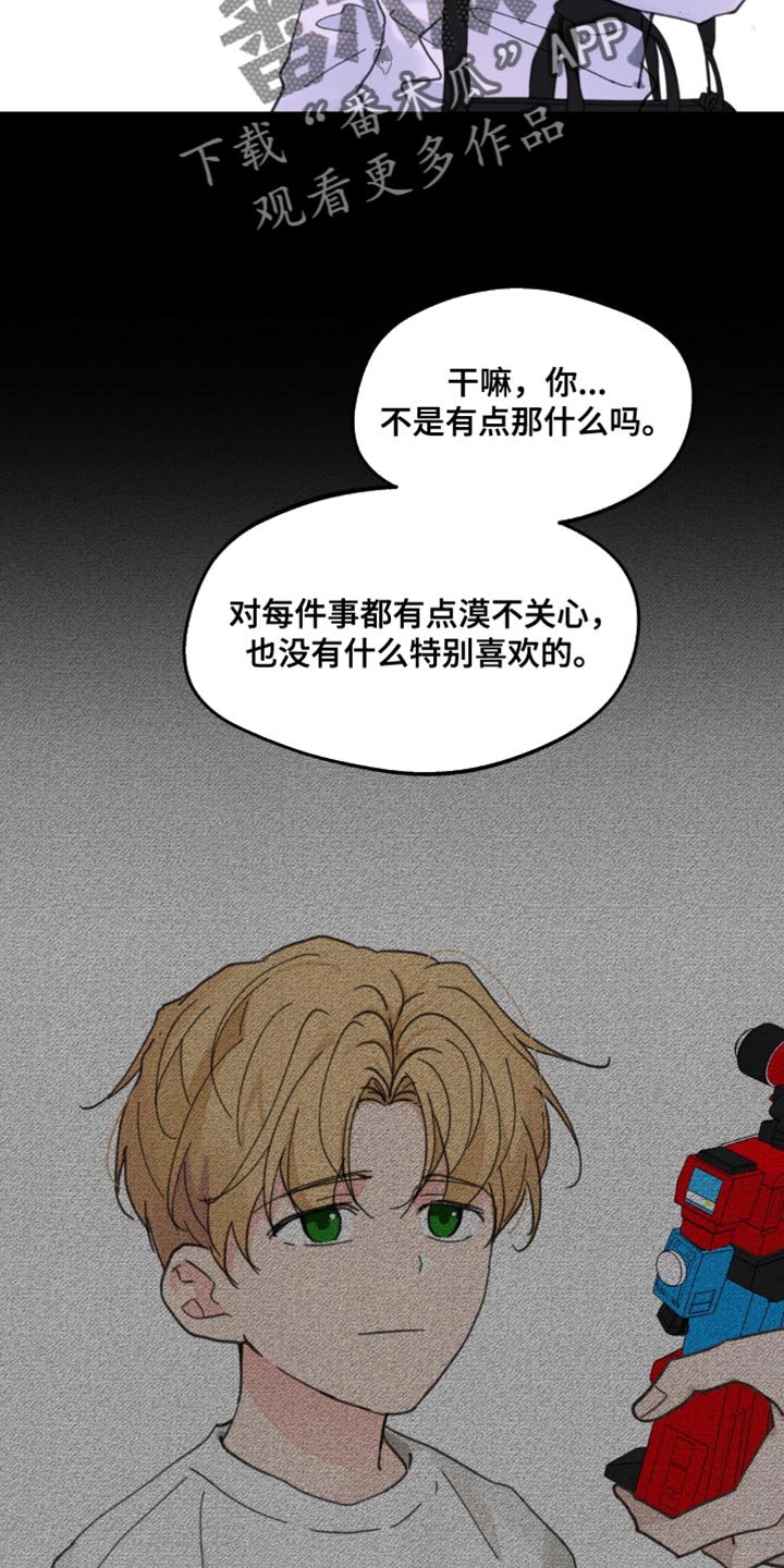 学院代表漫画,第173话1图
