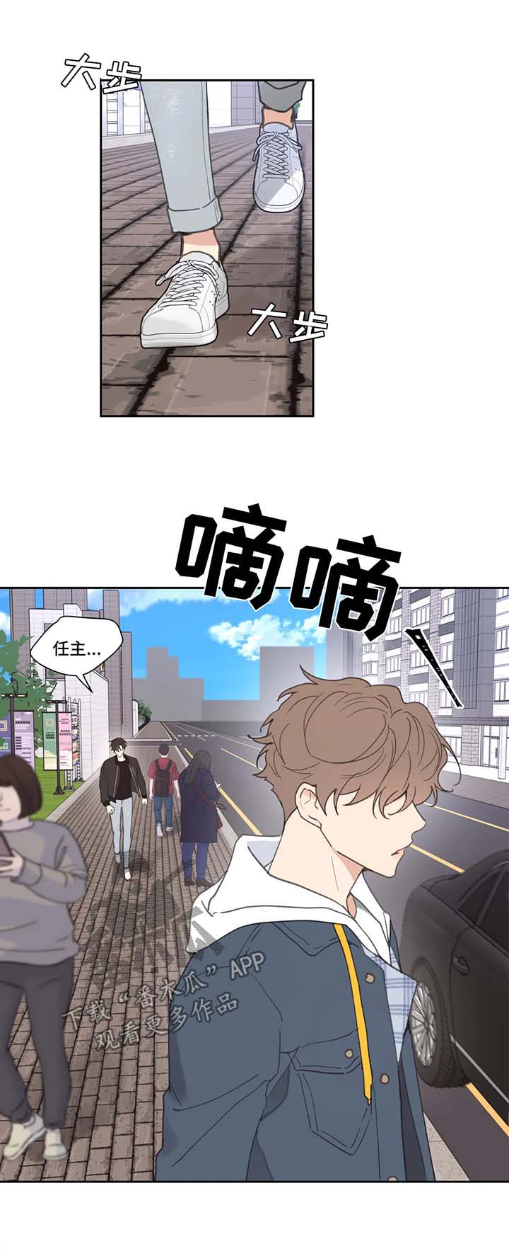 学院代表漫画,第81话1图