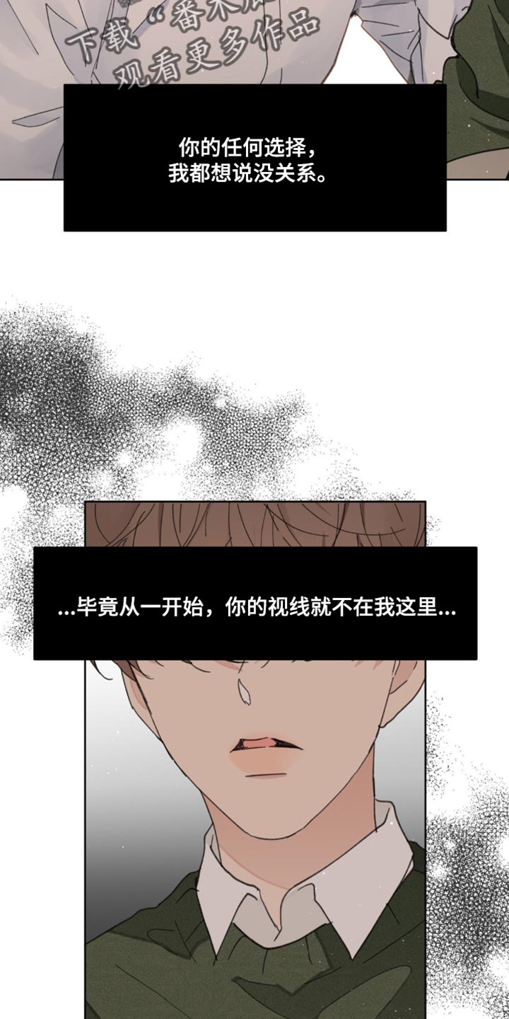 学院代表漫画,第173话2图