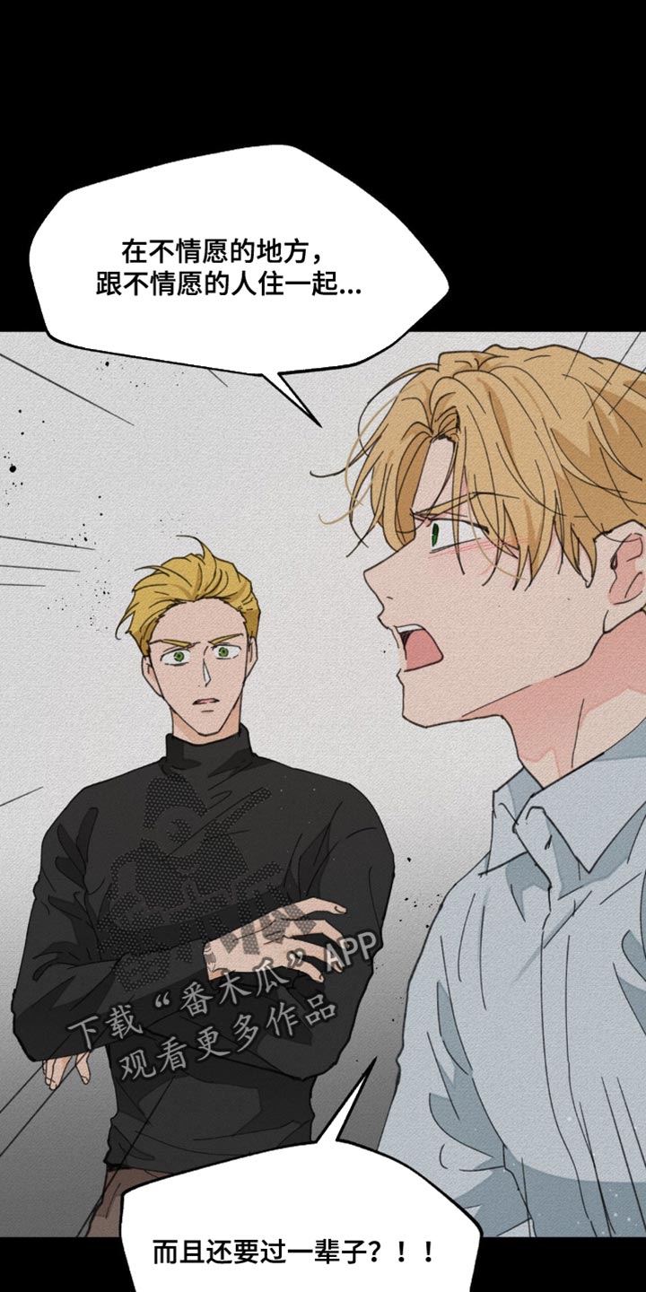 学院代表漫画,第164话2图