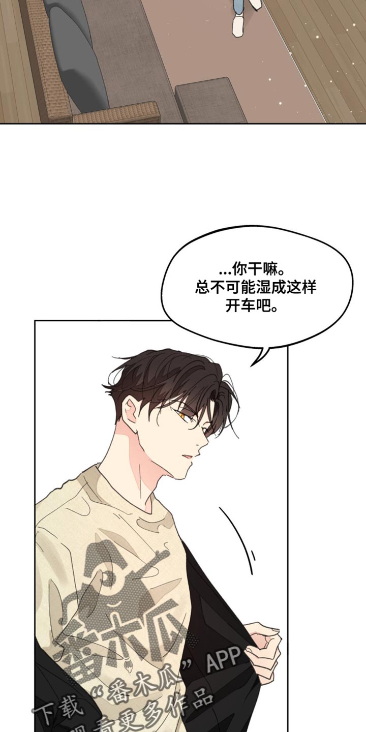 学院代表漫画,第168话2图
