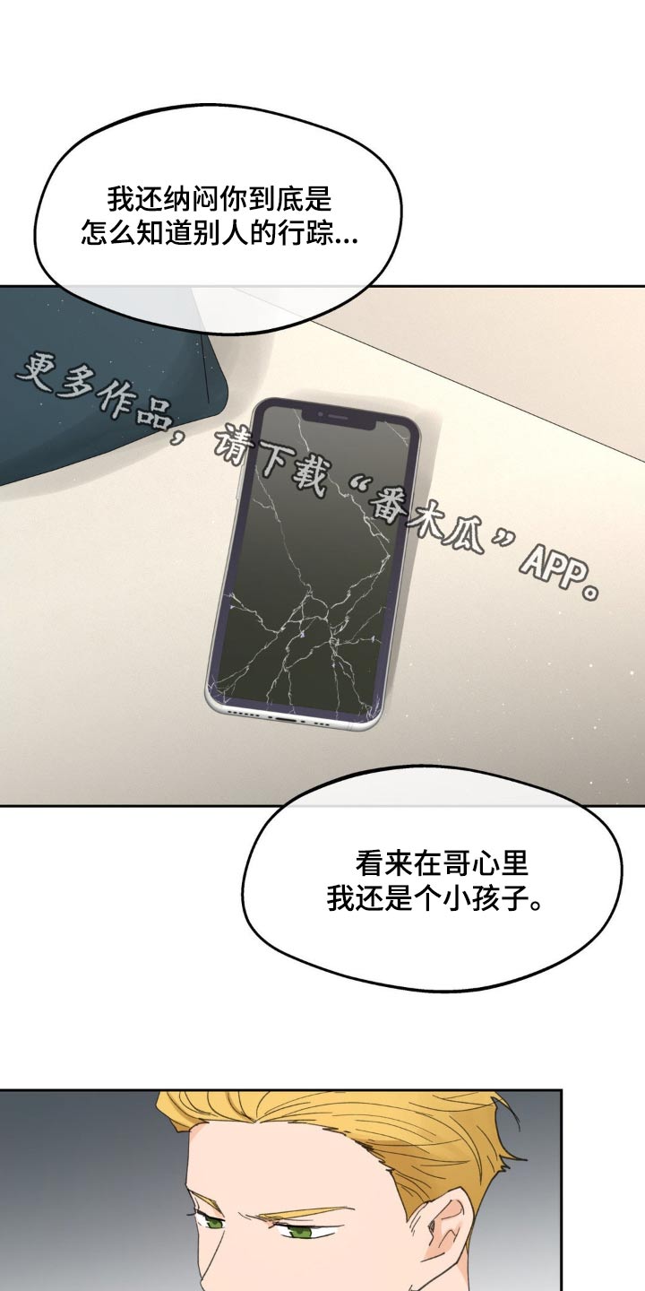 学院代表漫画,第224话1图
