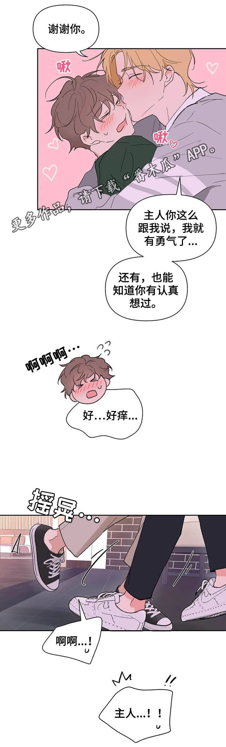 学院代表漫画,第127话1图