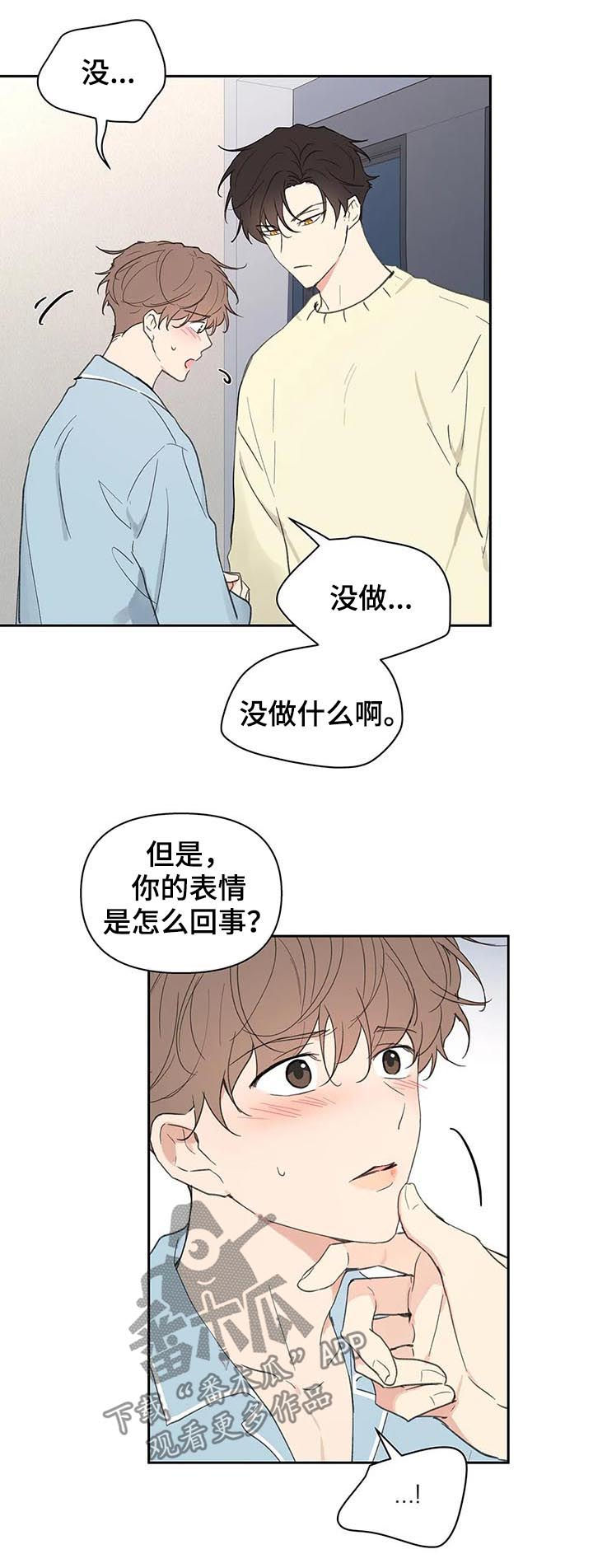 学院代表漫画,第116话2图