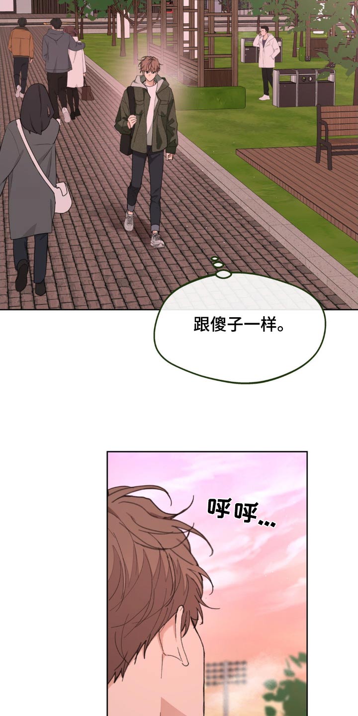 学院代表漫画,第191话2图