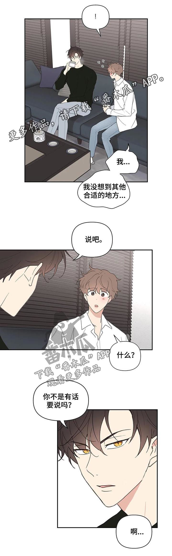 学院代表漫画,第63话1图