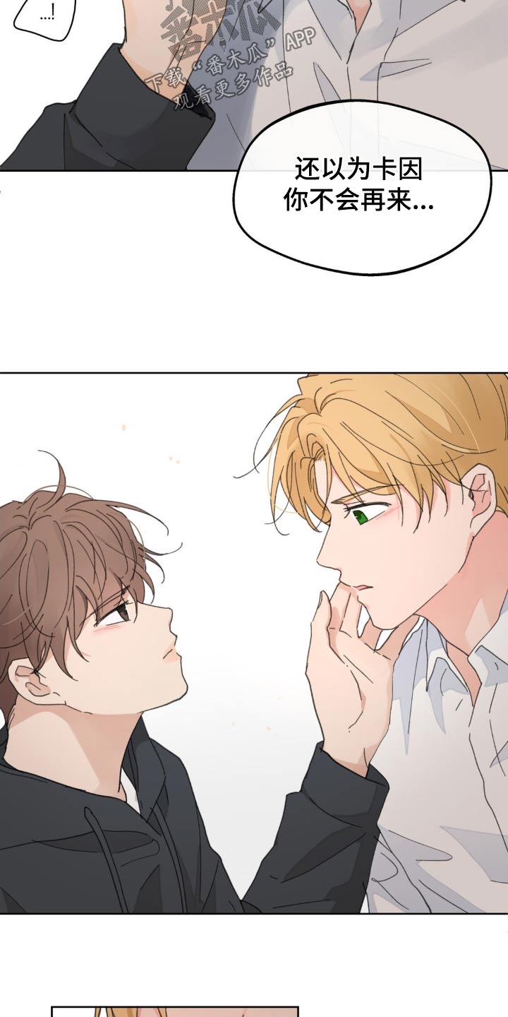 学院代表漫画,第176话2图
