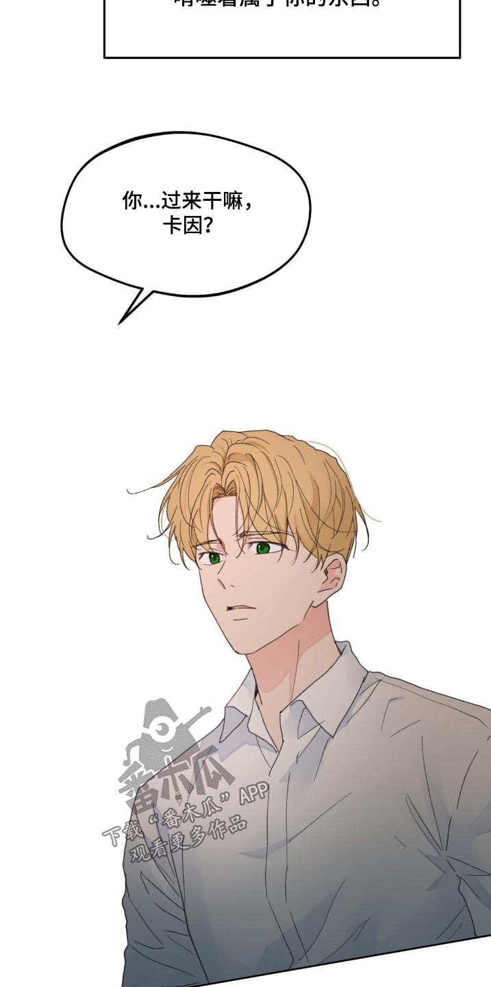 学院代表漫画,第176话2图