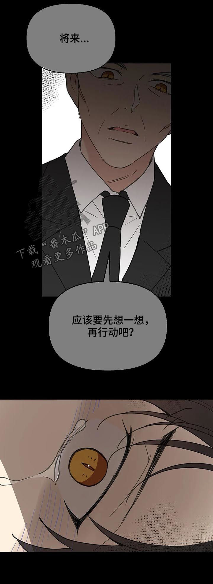 学院代表漫画,第119话2图