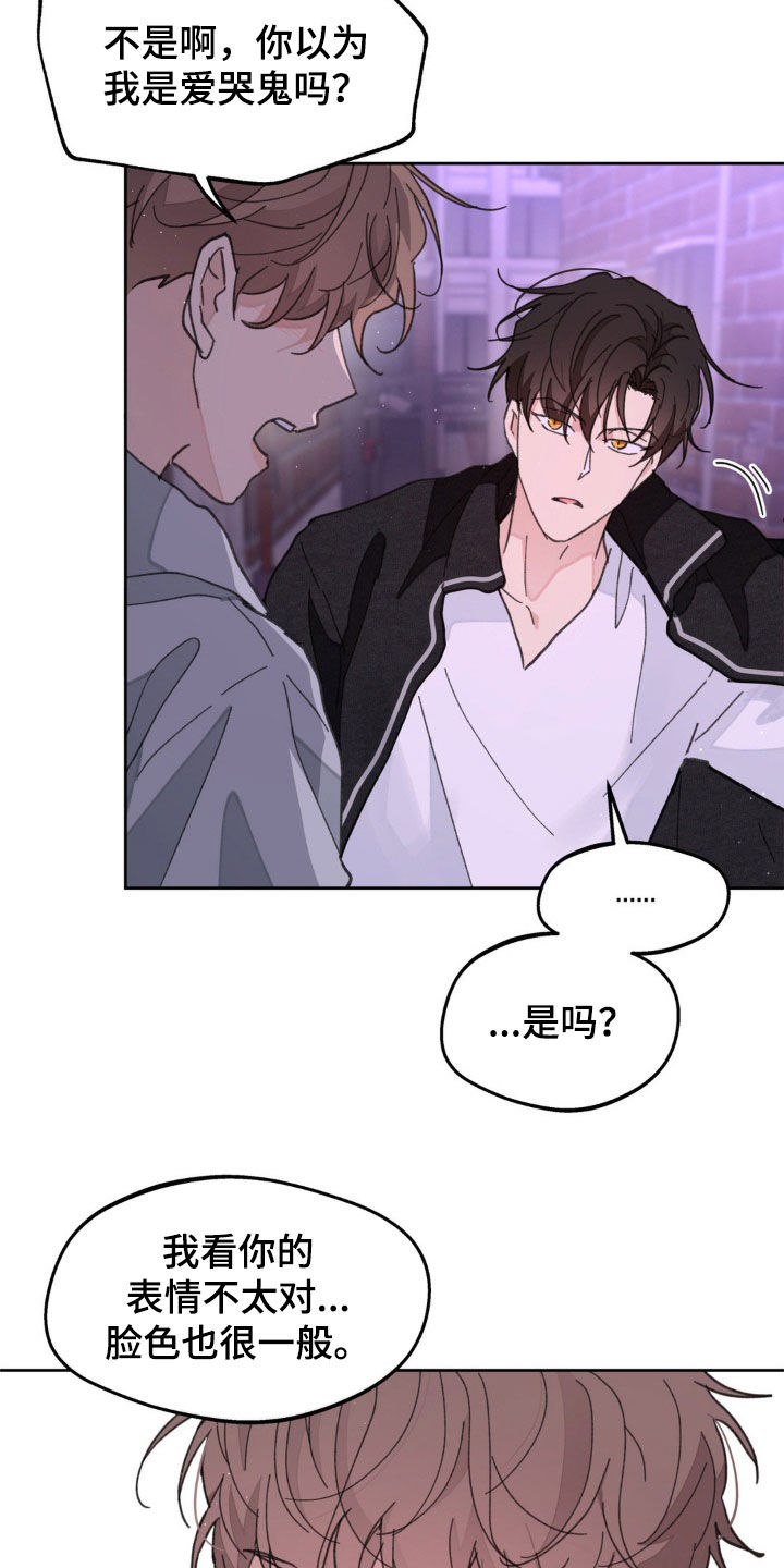 学院代表漫画,第165话1图