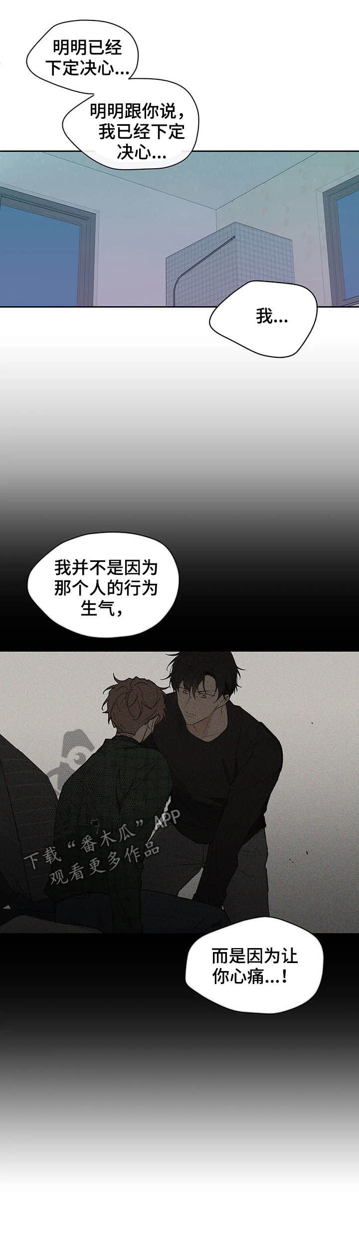 学院代表漫画,第133话1图