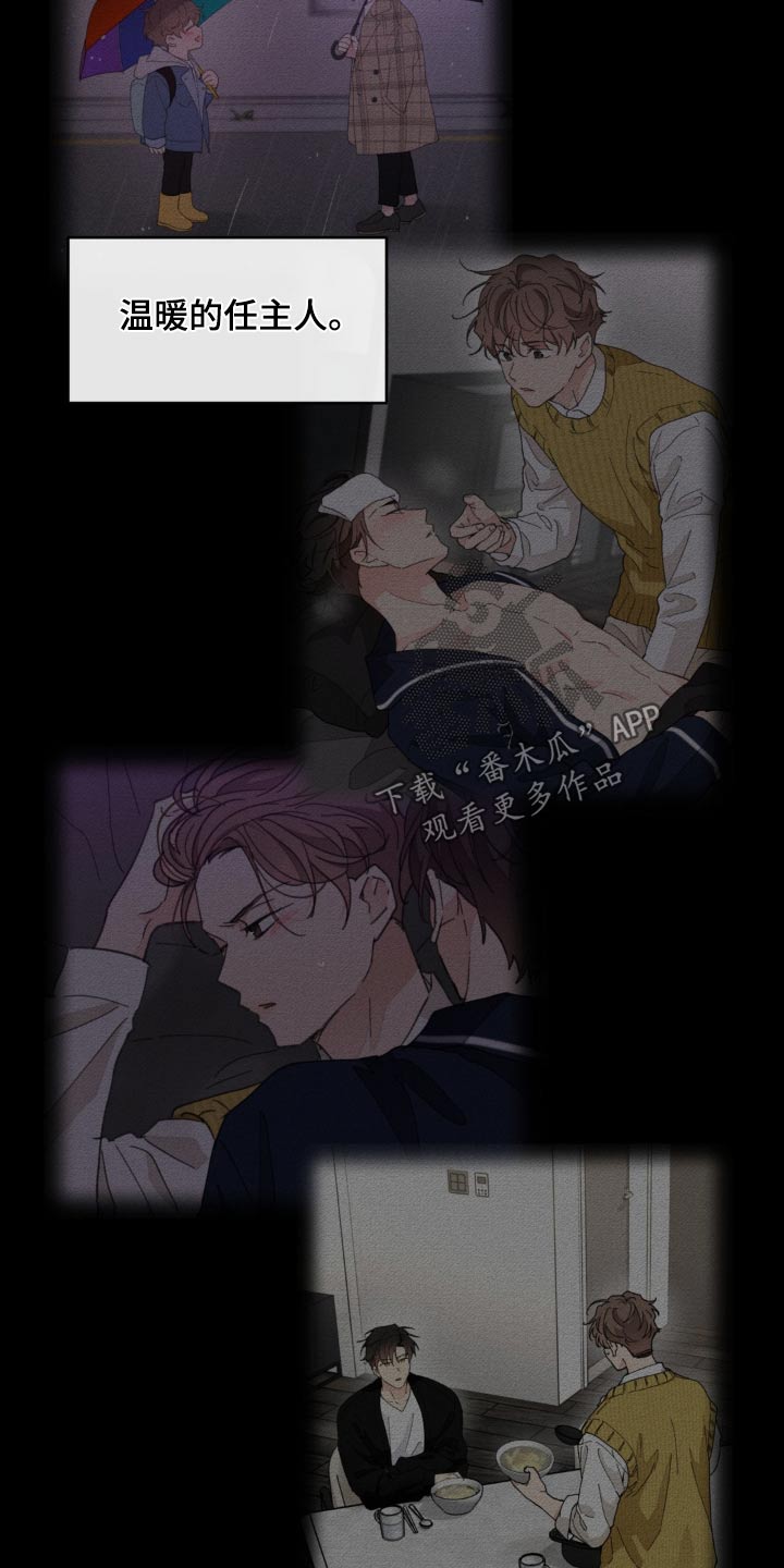 学院代表漫画,第194话1图
