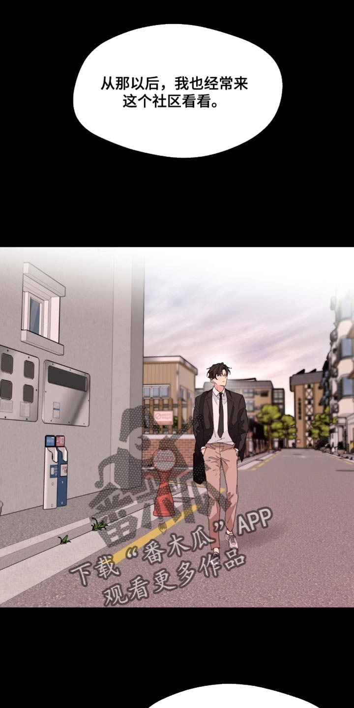 学院代表漫画,第161话1图
