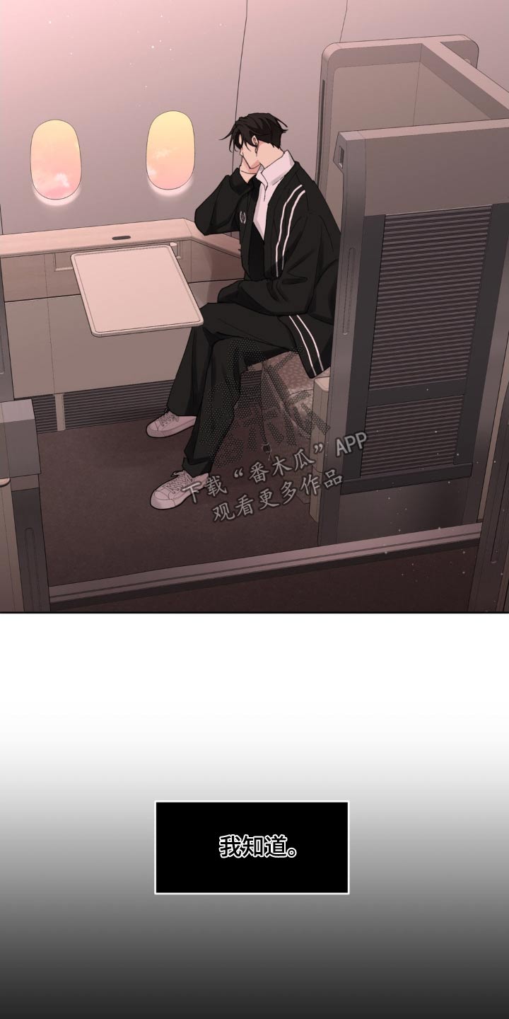 学院代表漫画,第195话1图