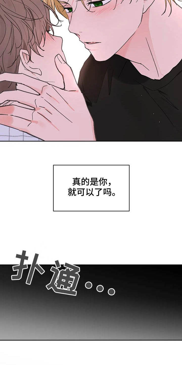 学院代表漫画,第134话2图