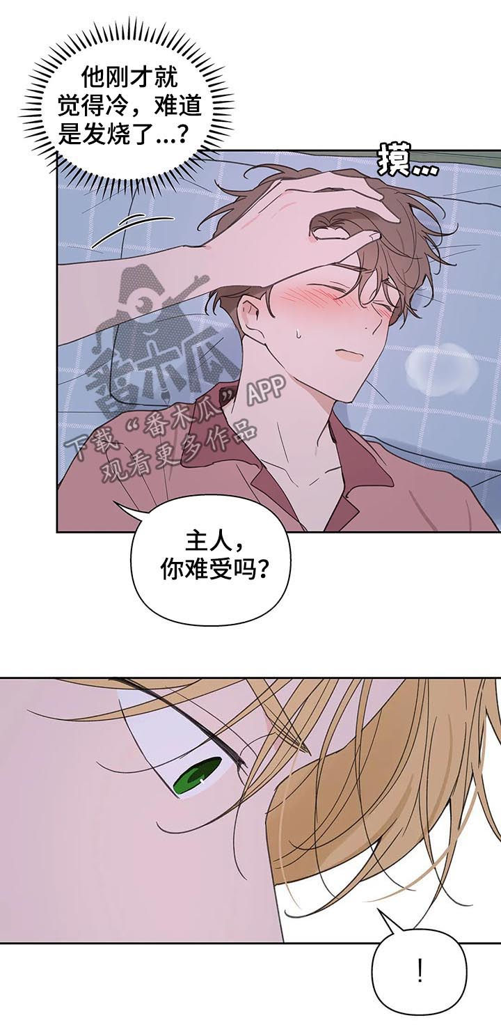 学院代表漫画,第107话2图