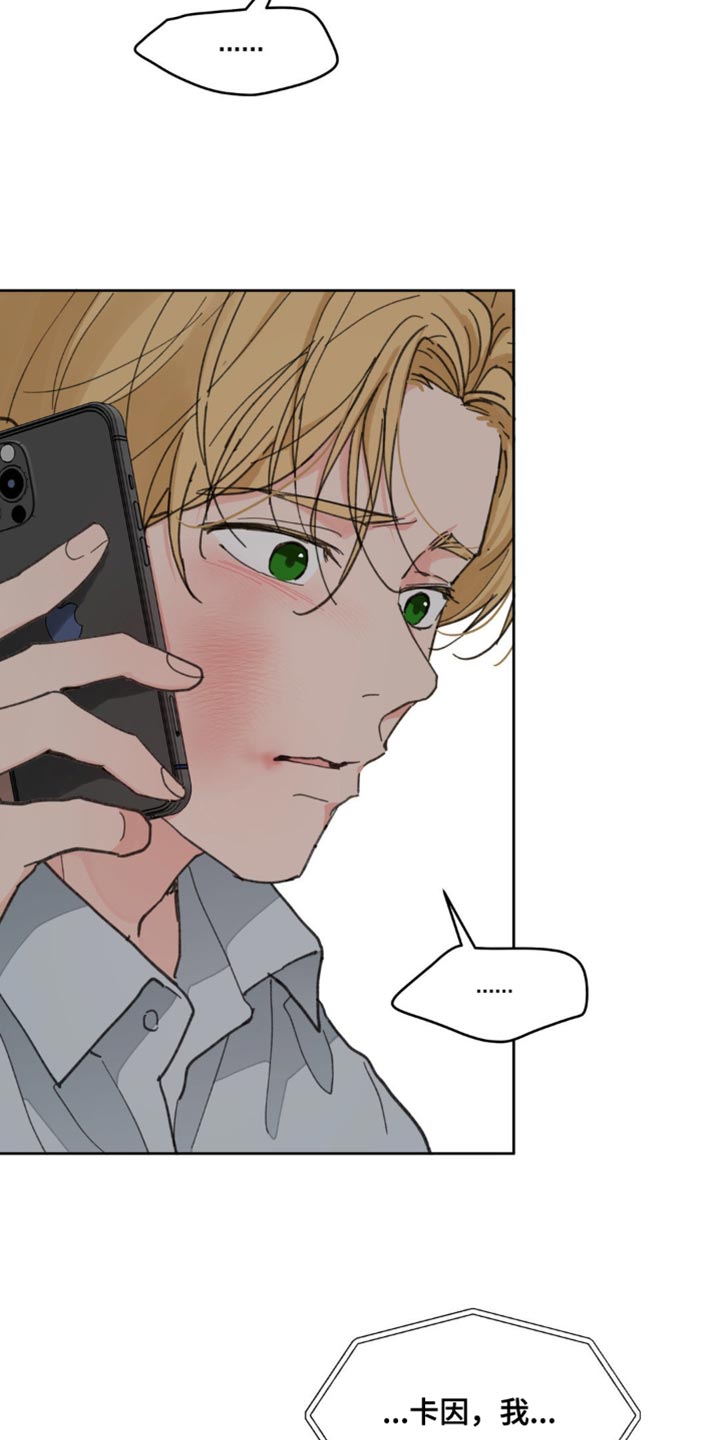 学院代表漫画,第163话1图