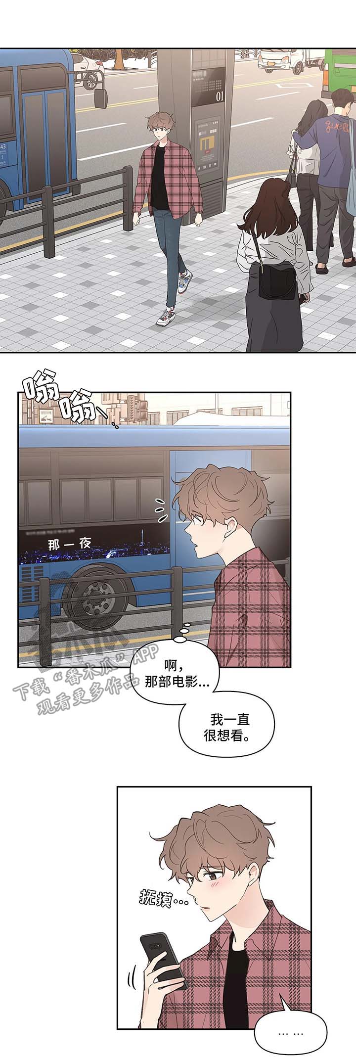 学院代表漫画,第31话2图