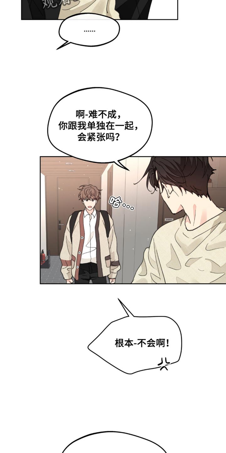 学院代表漫画,第168话1图