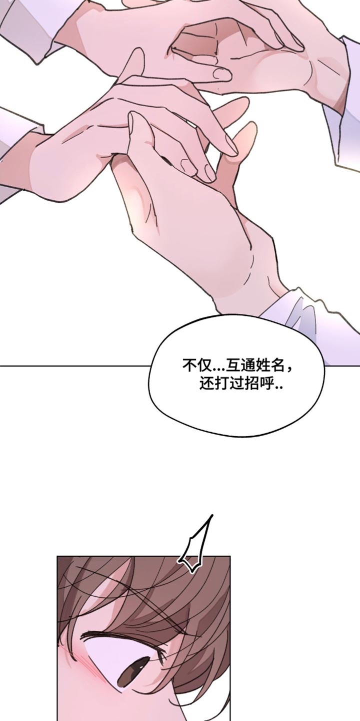 学院代表漫画,第160话1图