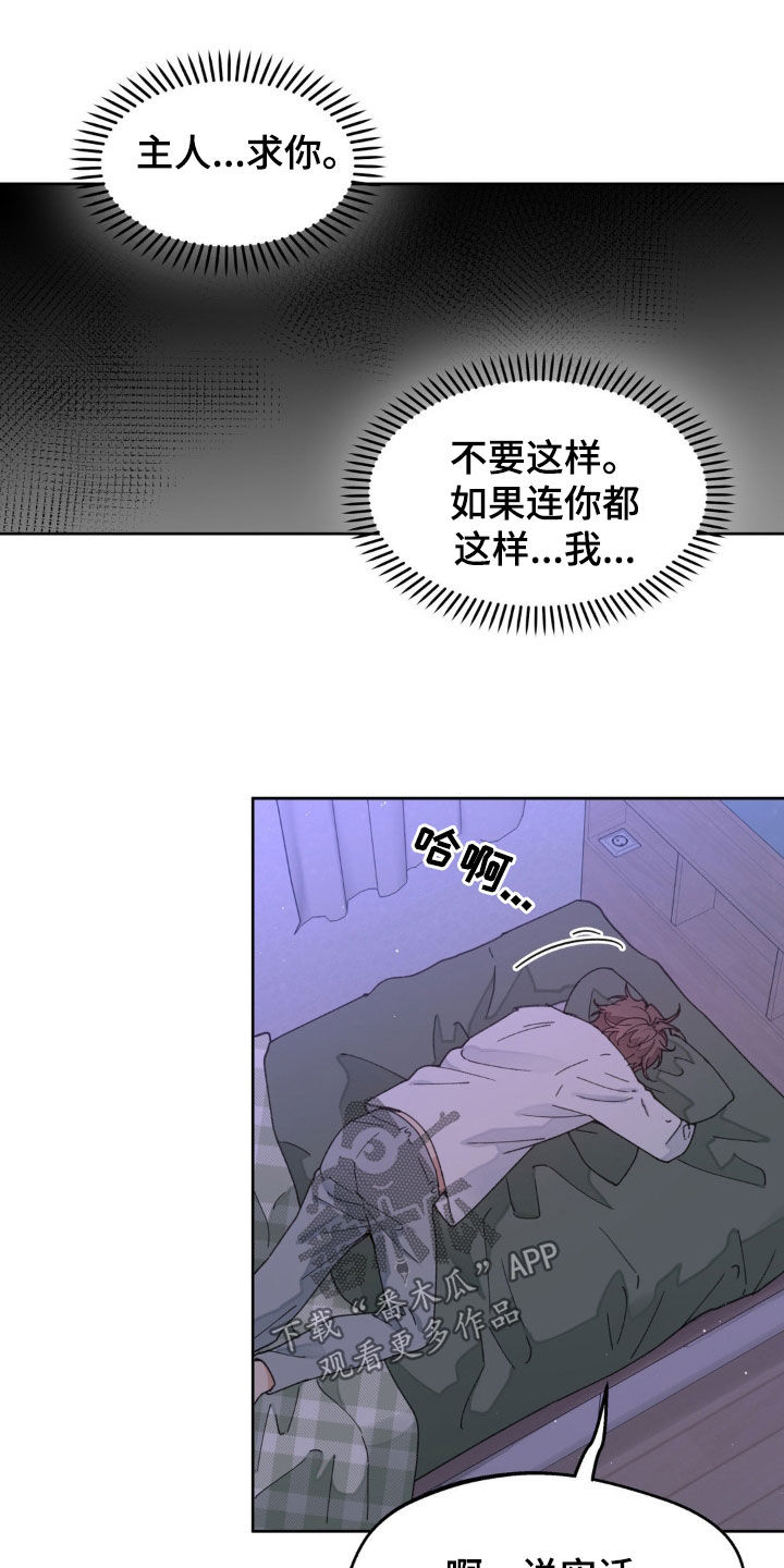 学院代表漫画,第165话2图