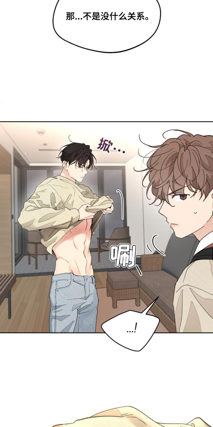 学院代表漫画,第168话2图