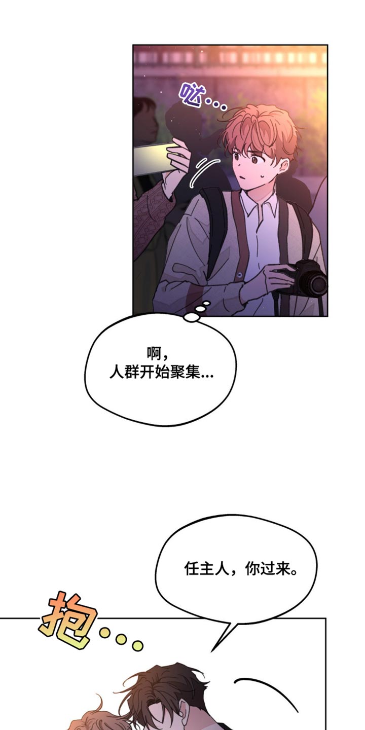 学院代表漫画,第168话1图