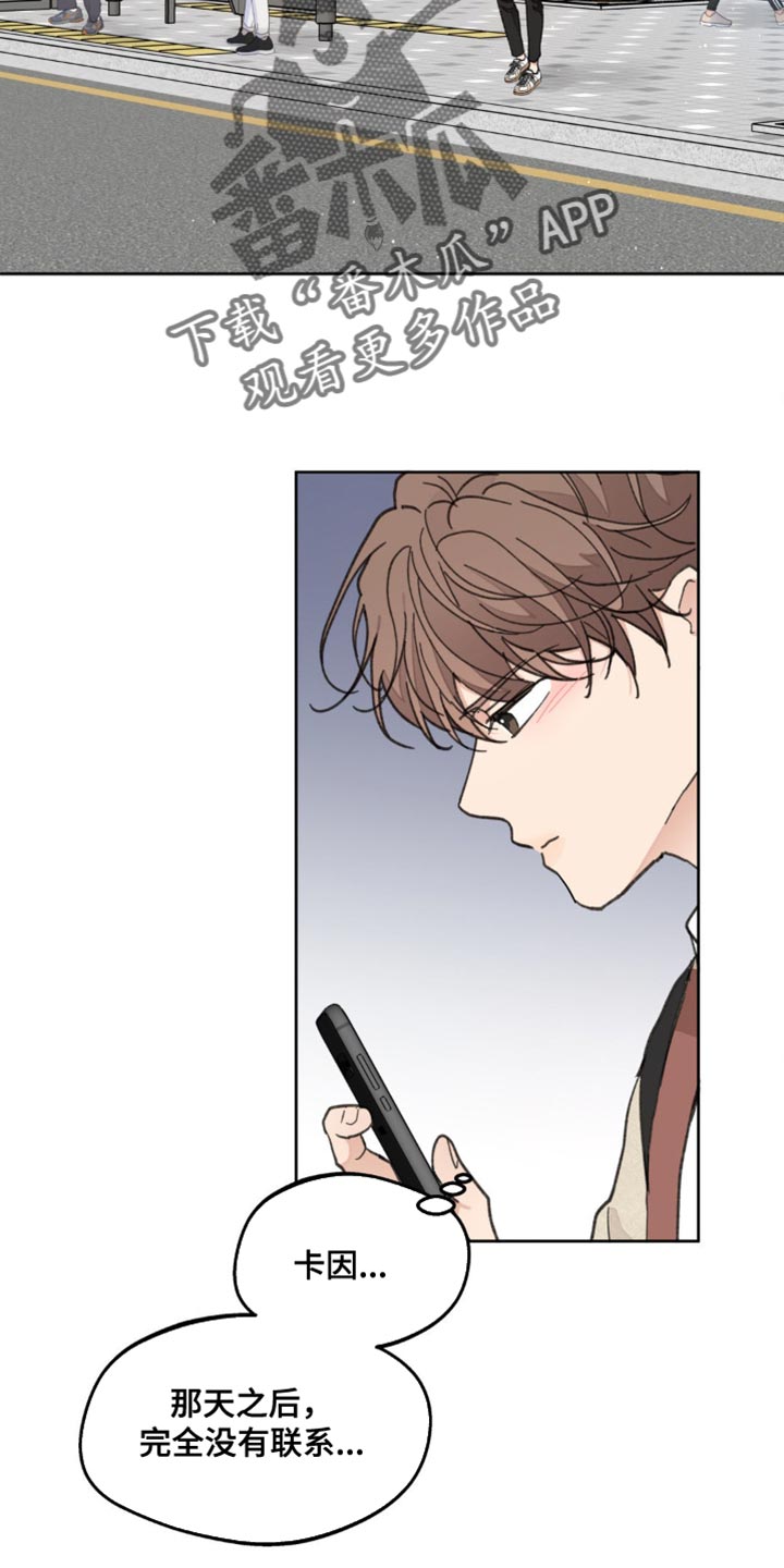 学院代表漫画,第167话2图