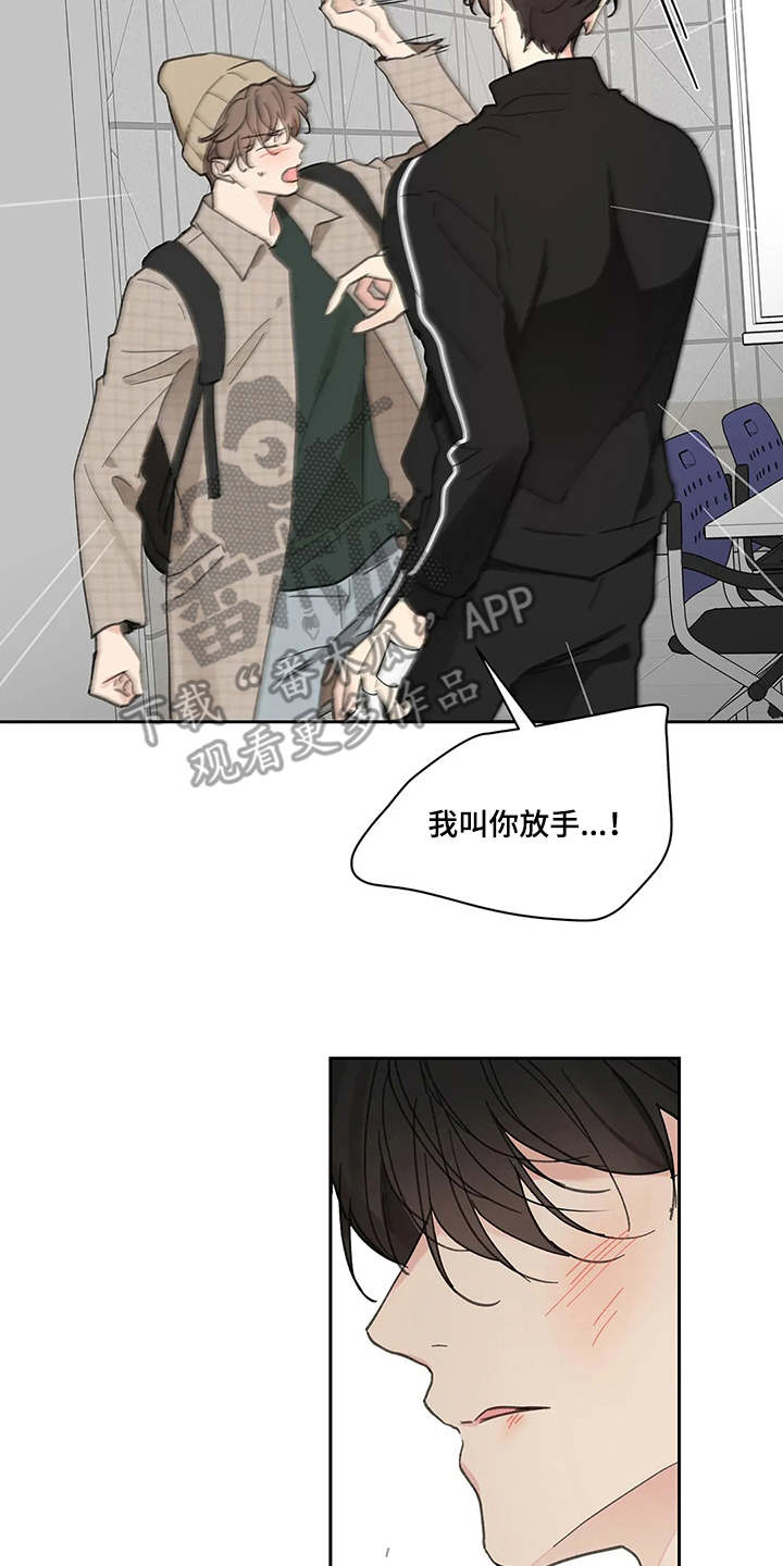 学院代表漫画,第142话2图