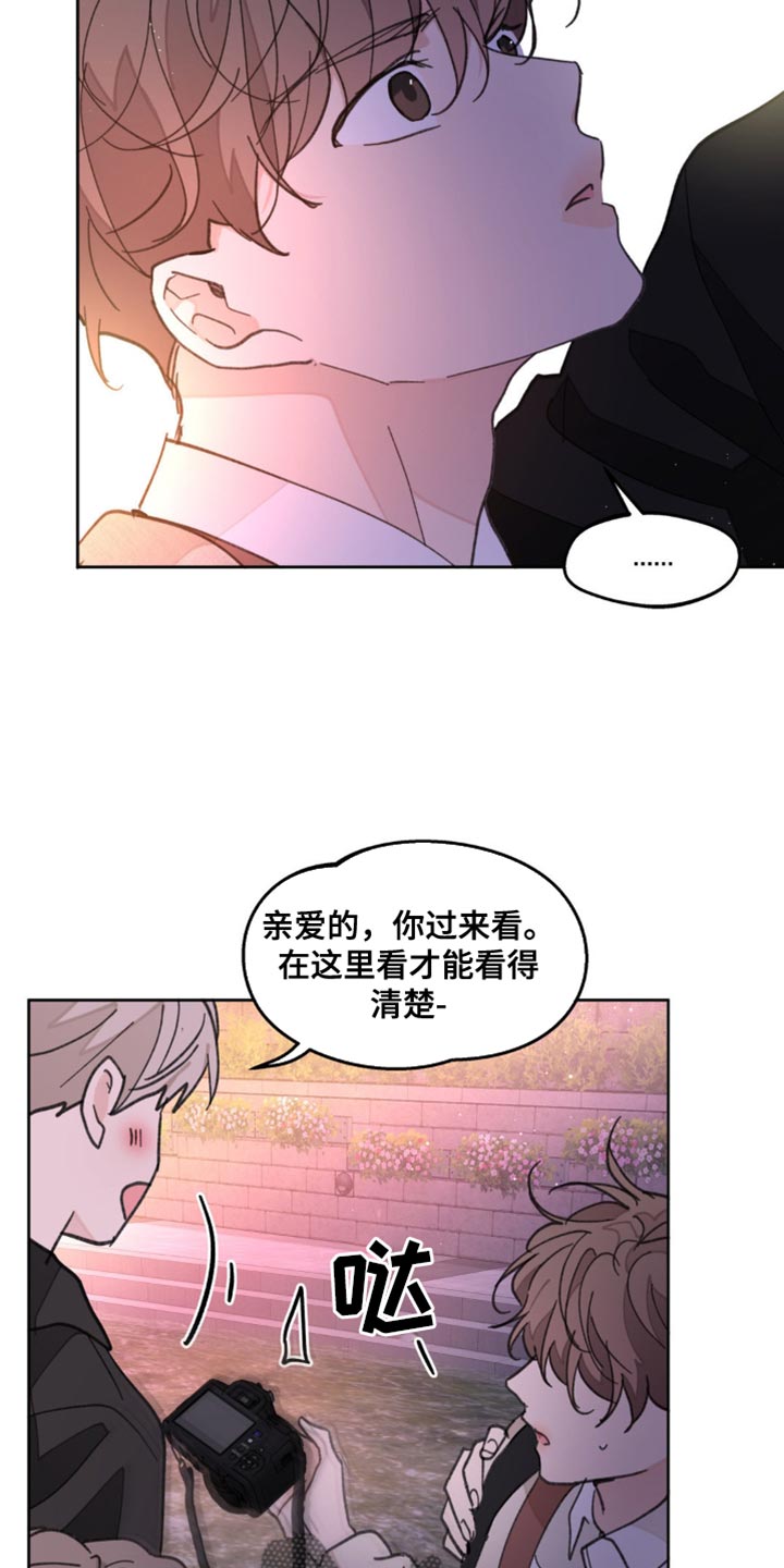 学院代表漫画,第168话2图