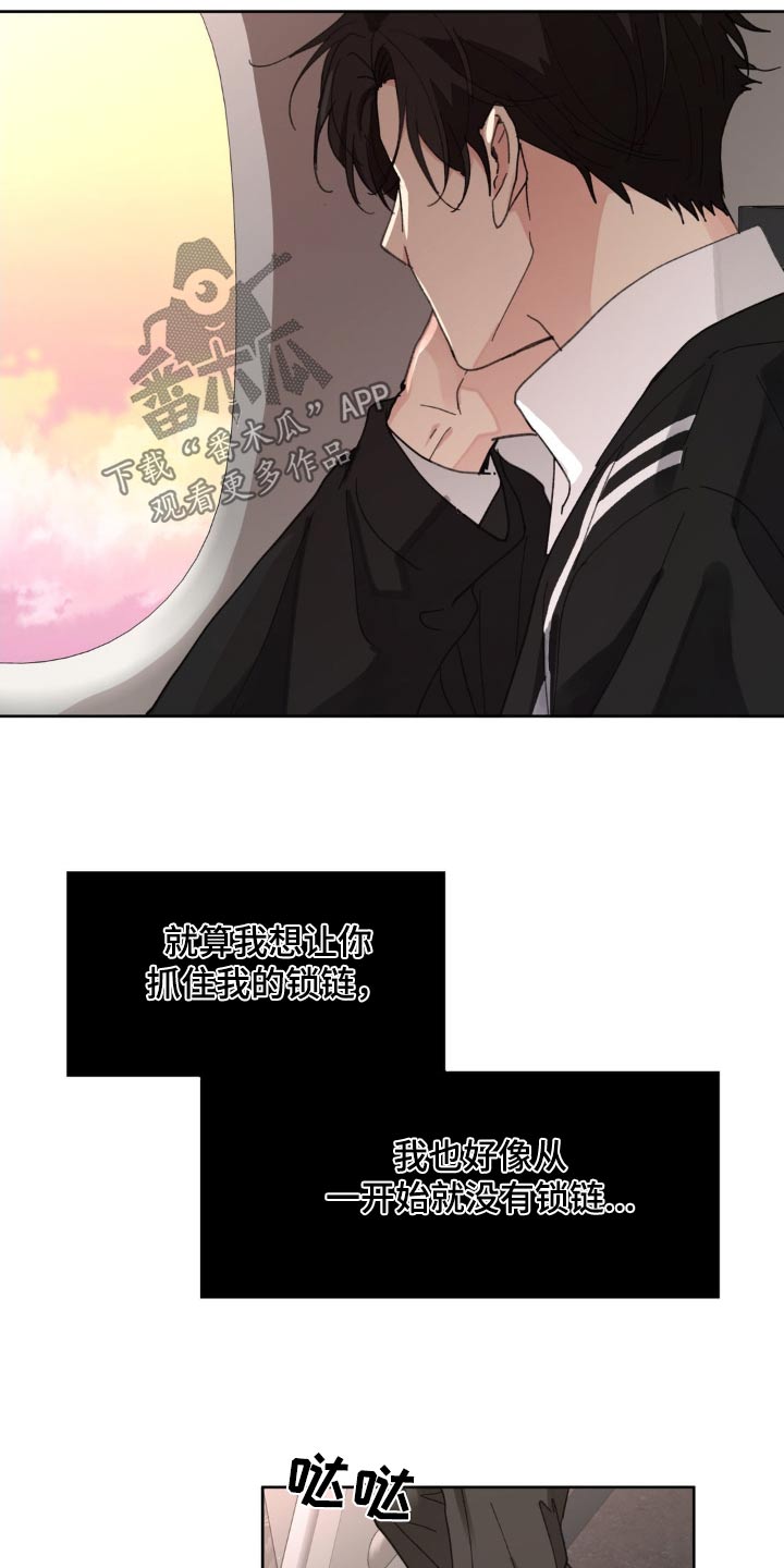 学院代表漫画,第195话1图