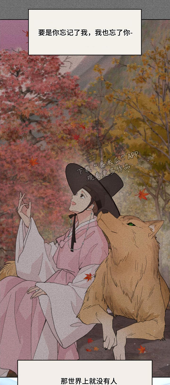 学院代表漫画,第198话1图