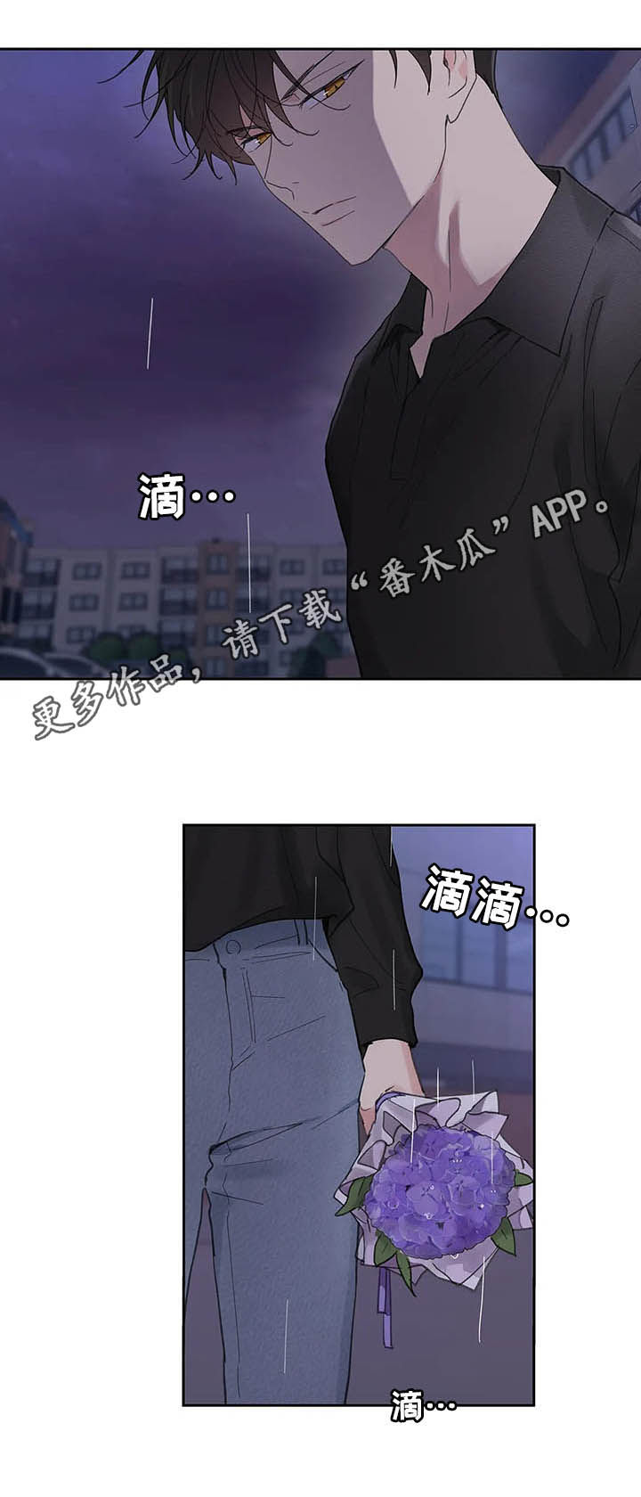 学院代表漫画,第126话1图