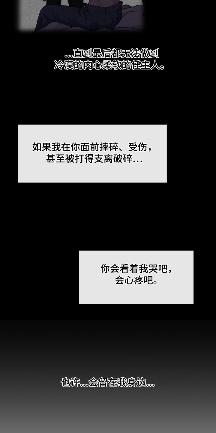 学院代表漫画,第194话1图