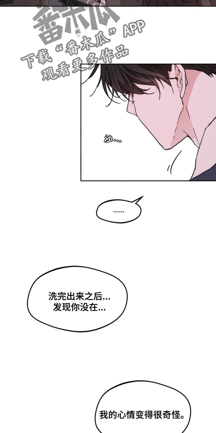 学院代表漫画,第171话2图