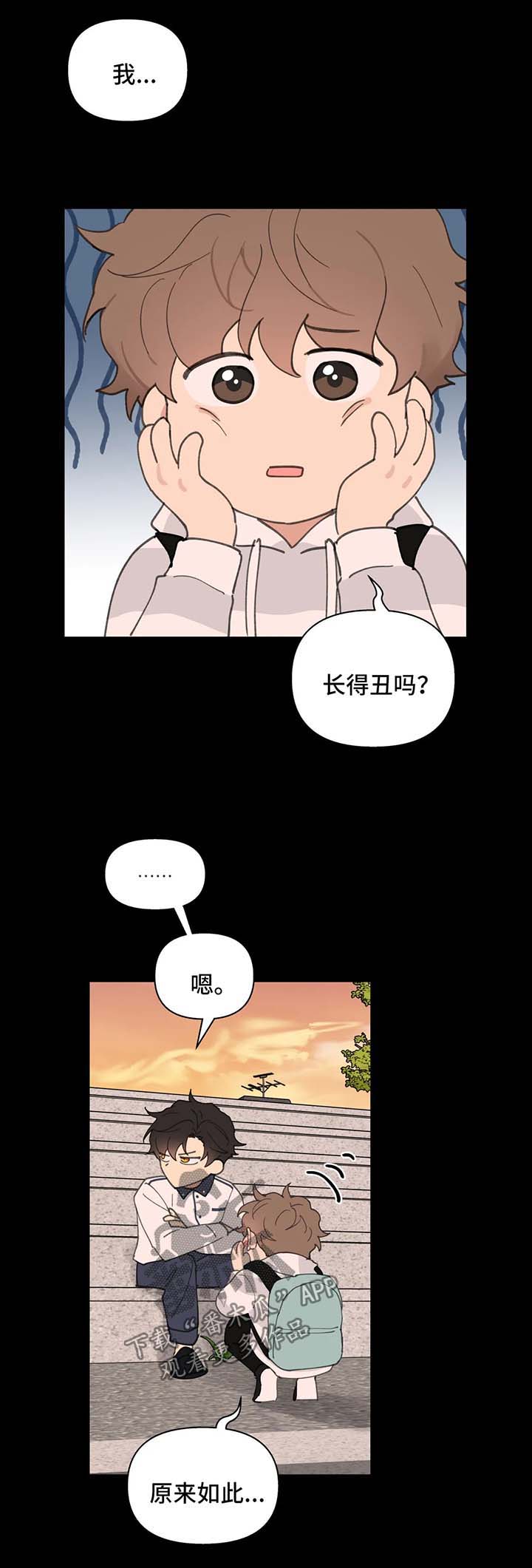 学院代表漫画,第78话1图