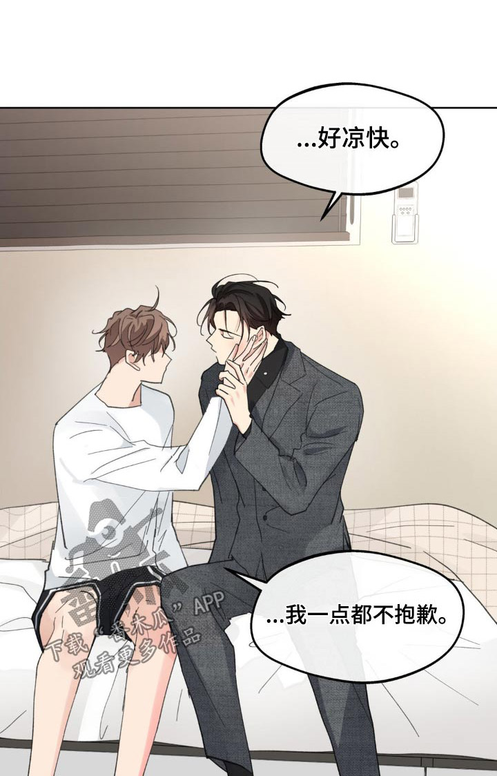 学院代表漫画,第218话1图