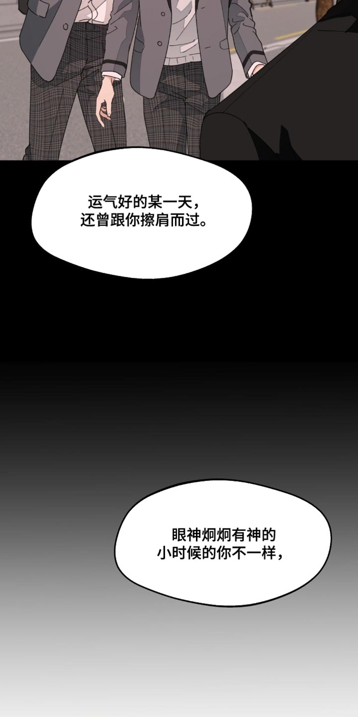 学院代表漫画,第161话1图
