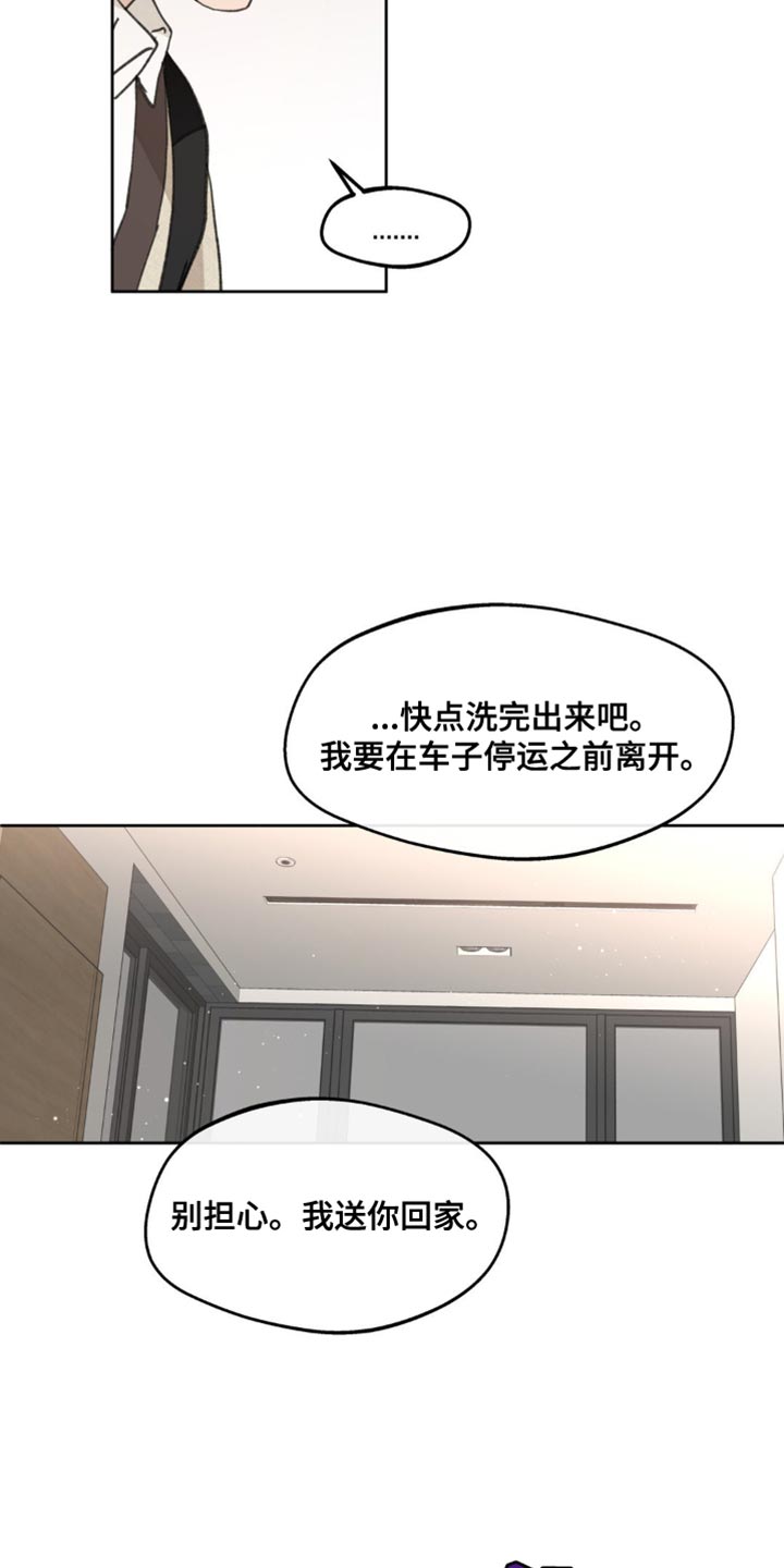 学院代表漫画,第171话2图