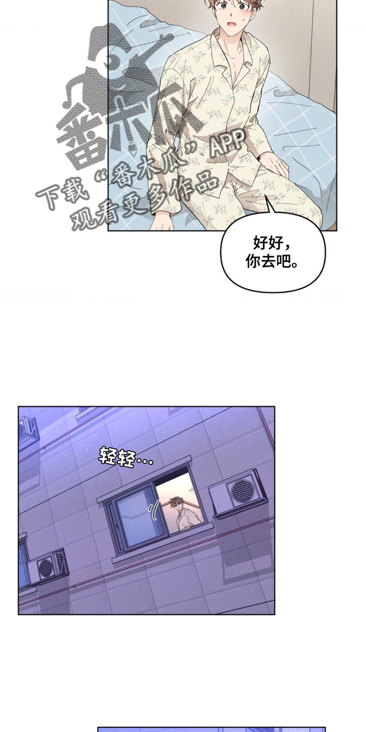 学院代表漫画,第149章：【番外】不知不觉碰到2图