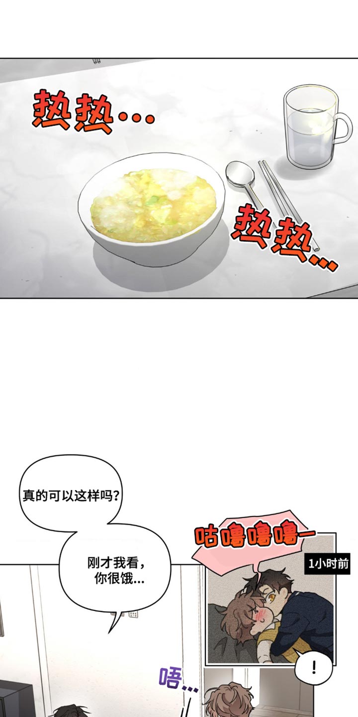 学院代表漫画,第155章：【番外】小时候的故事1图